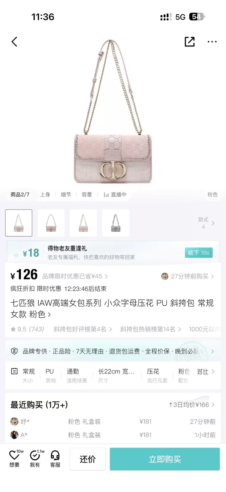 信息图片
