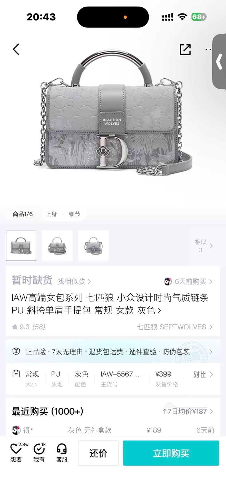 信息图片